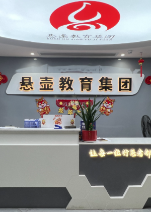 长沙悬壶中医培训中心