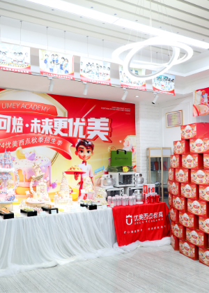 长沙优美西点培训中心
