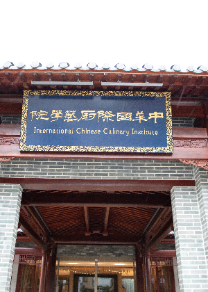 东莞稻香中菜厨艺职业培训学校