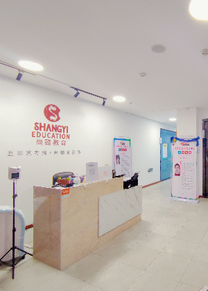 东莞尚懿教育艺考培训机构