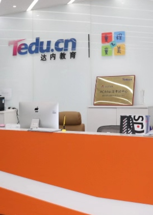 南京达内IT培训中心