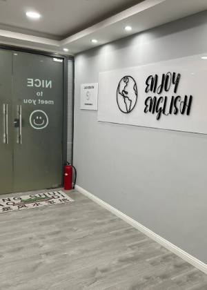 长沙英茁Enjoy英语培训中心