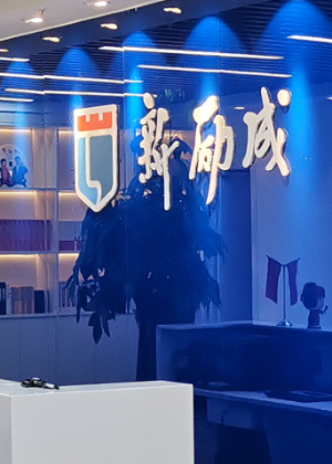 南京新励成口才培训机构