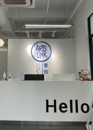 南京ARTSLINK零创国际艺术留学机构