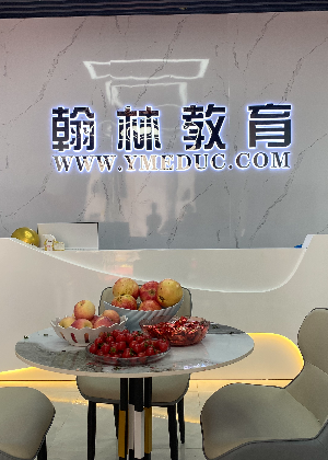 东莞翰林职业学院