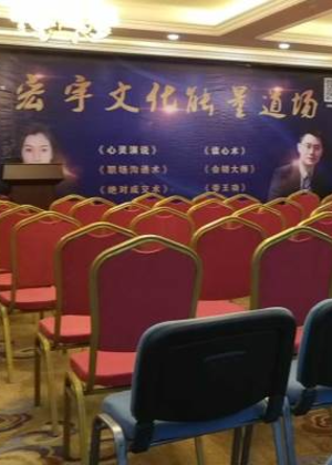 南京宏宇口才培训机构