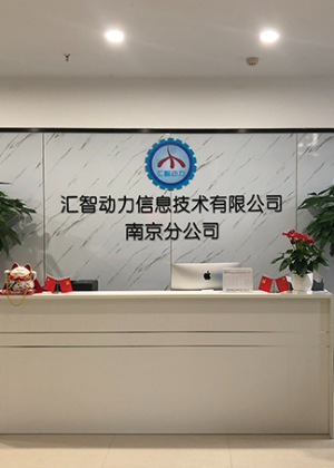 南京汇智动力IT培训机构