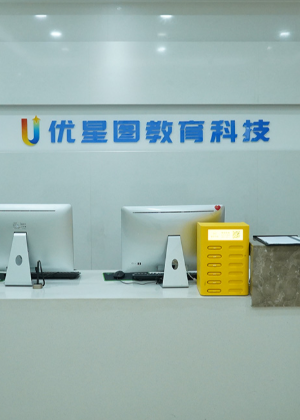 西安优星图职业技能培训学校