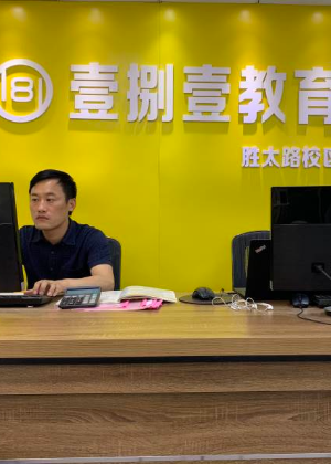 南京壹捌壹电脑设计培训中心