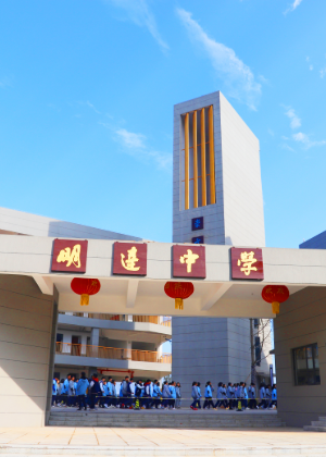 长沙明达学校