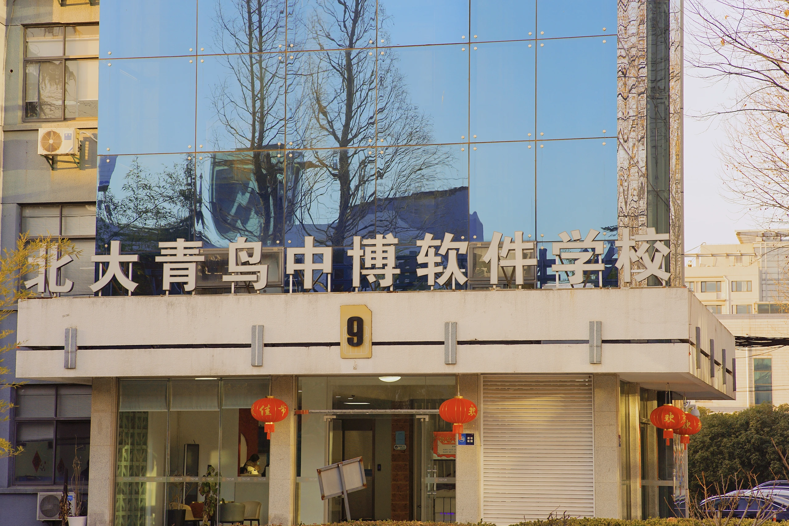 南京北大青鸟教学环境