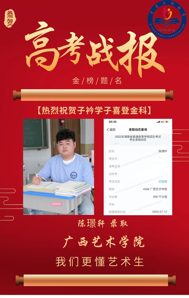 陈璟轩 广西艺术学院