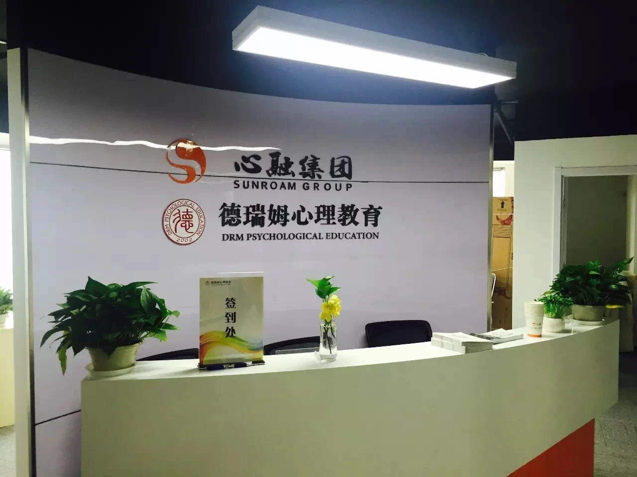 南京德瑞姆教育企业荣誉