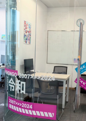 南京樱花日语培训学校