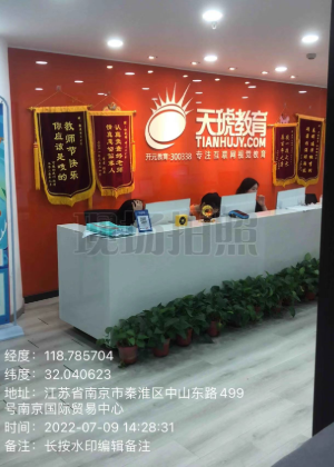 南京天琥IT教育