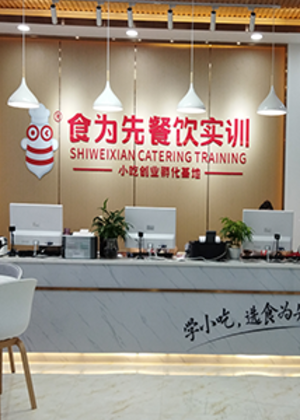 南京食为先小吃实训机构