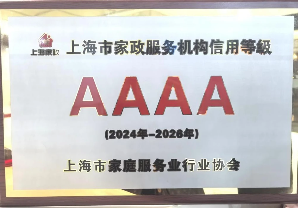 教学质量A级单位认证证书