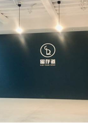 东莞留存道培训学校