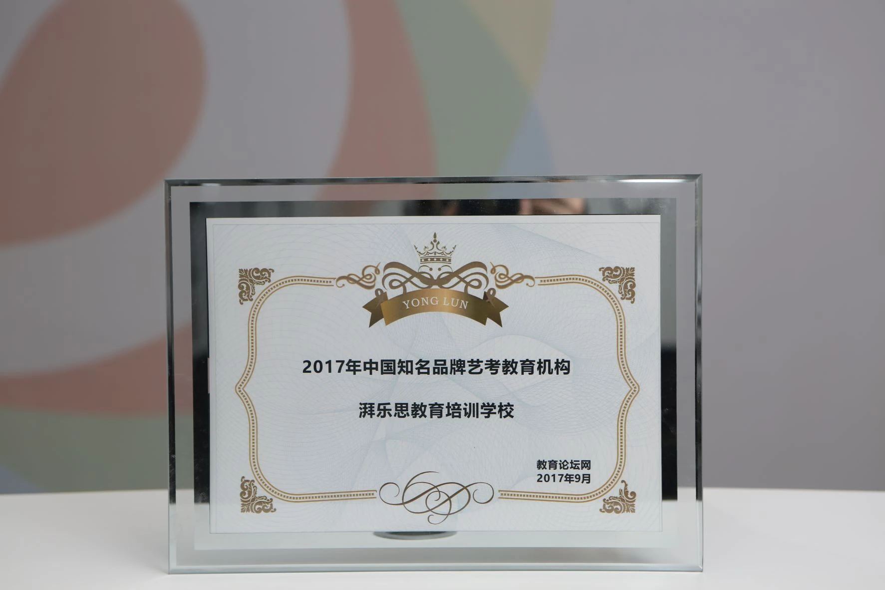 中国知名品牌艺考教育机构