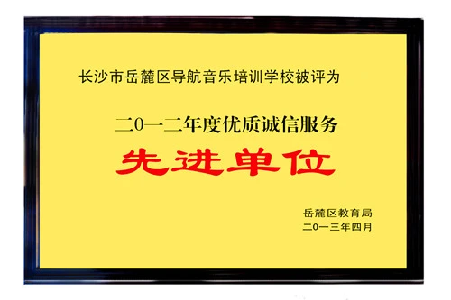 2012年度优质诚信服务先进单位