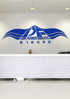 长沙能飞无人机培训学校