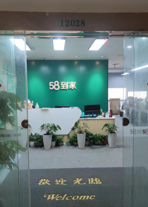 长沙众家无忧家政学校