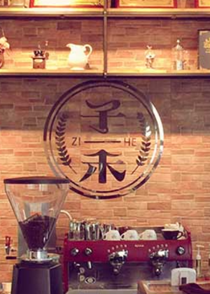 南京子禾烘焙培训基地