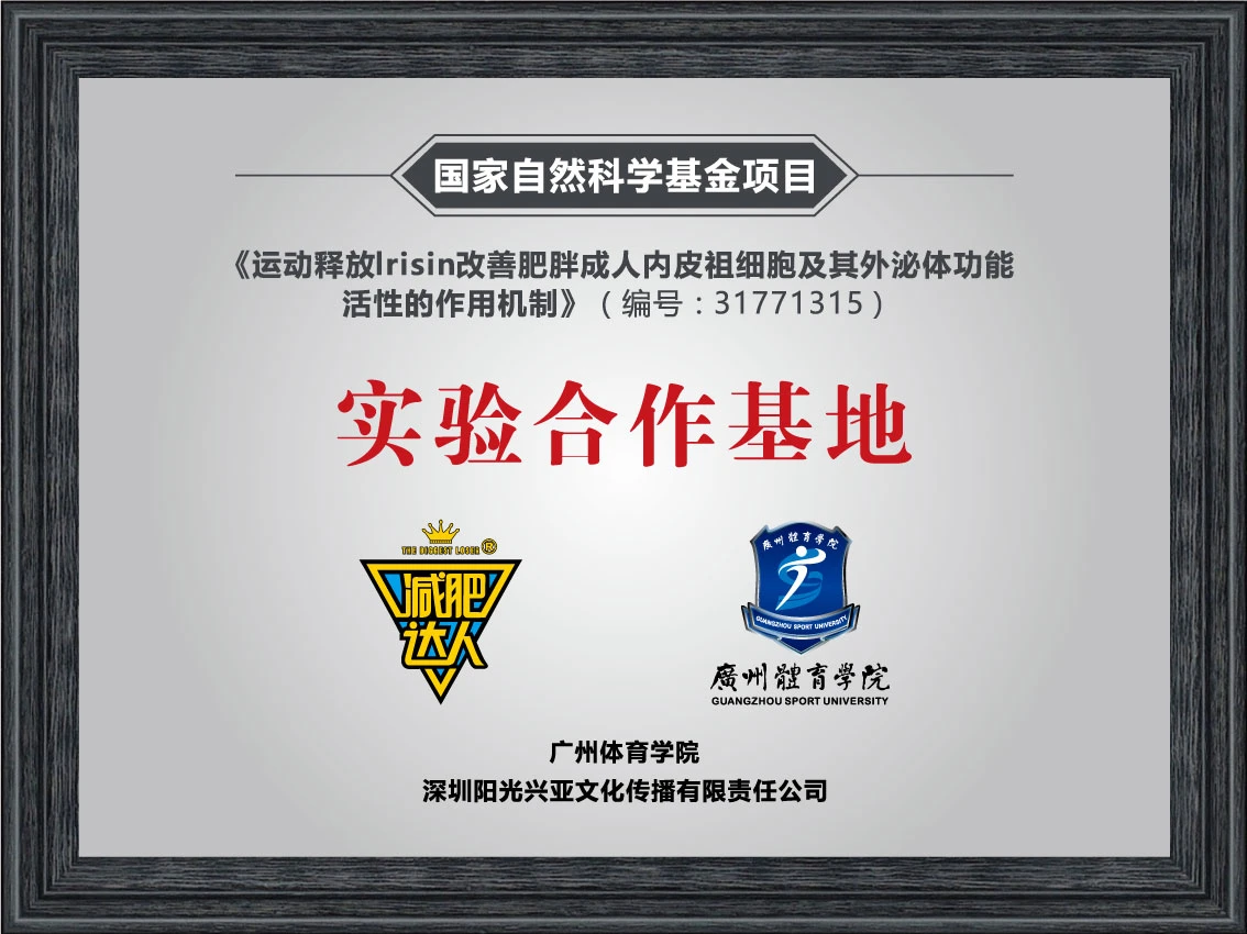 国家自然基金项目实验合作基地