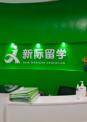 东莞新洲际教育