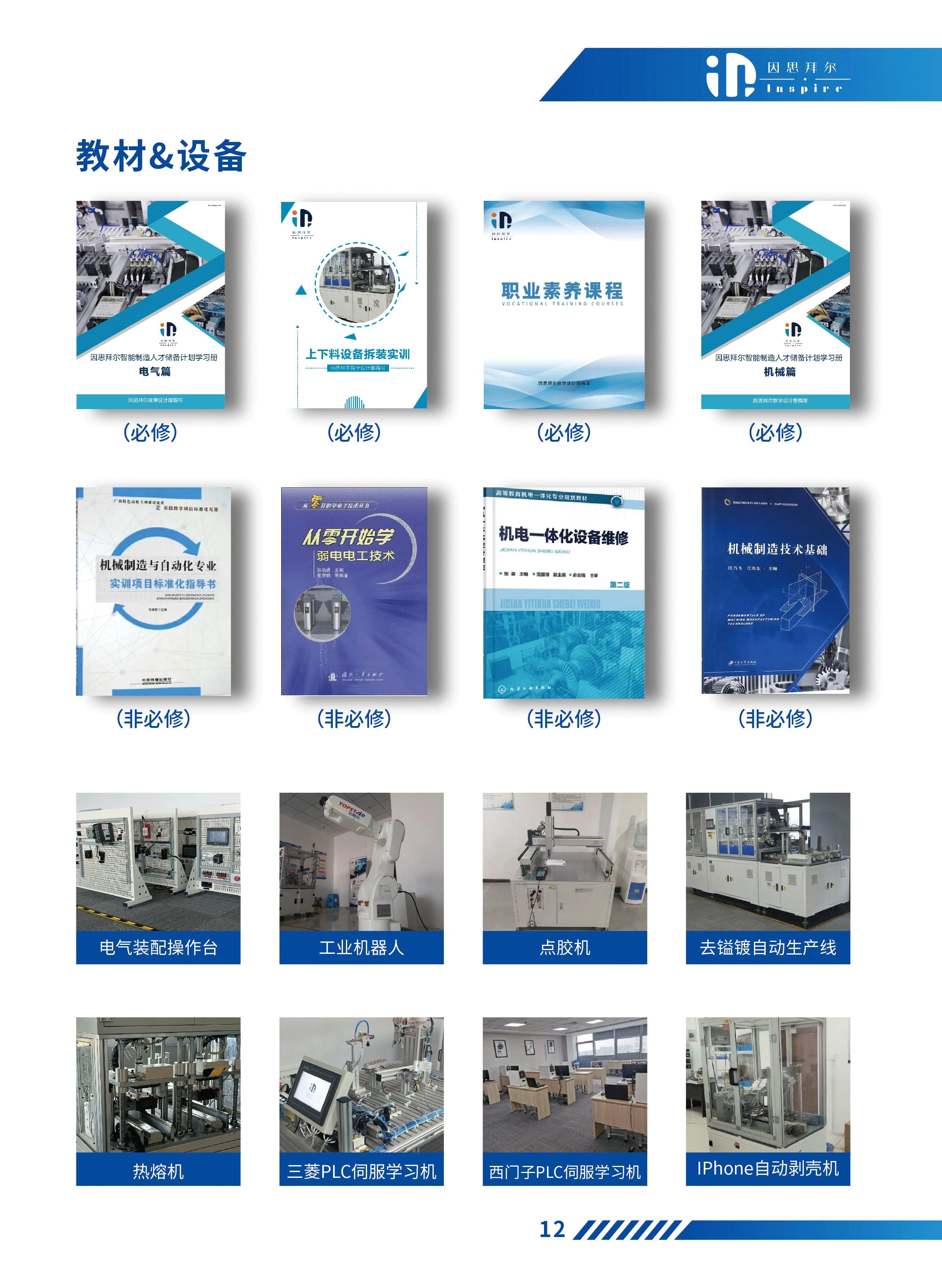 自有教材封面展示