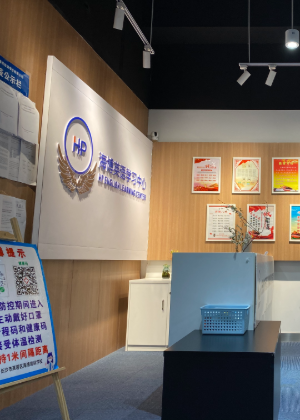 长沙海博英语培训中心