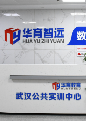 武汉华育智远培训中心
