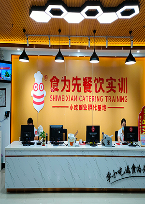 东莞食为先小吃实训机构