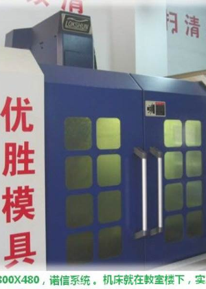 东莞优胜模具职业培训学校