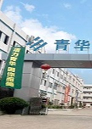 东莞青华模具学院