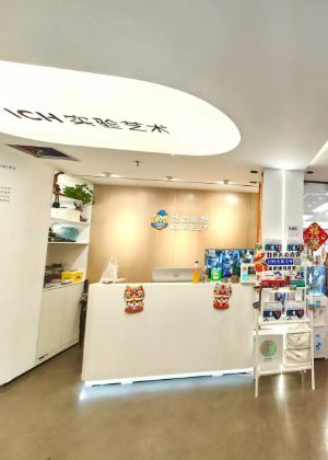 深圳艺启创想艺术教育中心