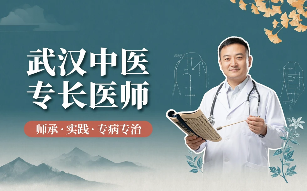 武汉中医专长医师资格证指导培训课程