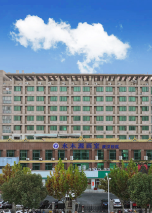 武汉水木源画室美术教育