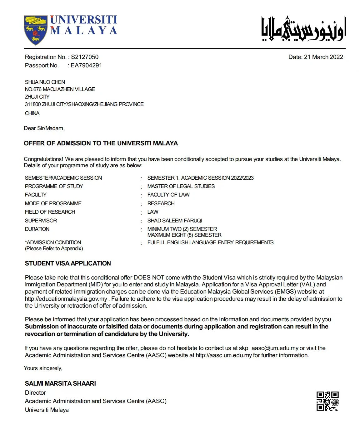 马来亚大学offer