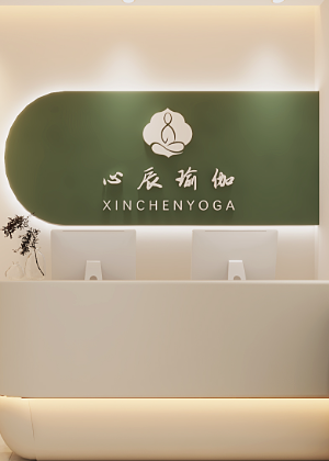 武汉心辰瑜伽培训学校