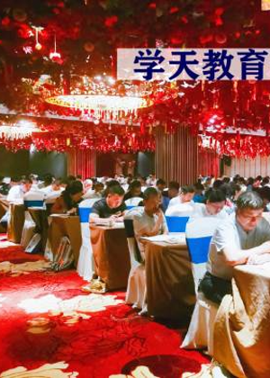 合肥学天建设教育