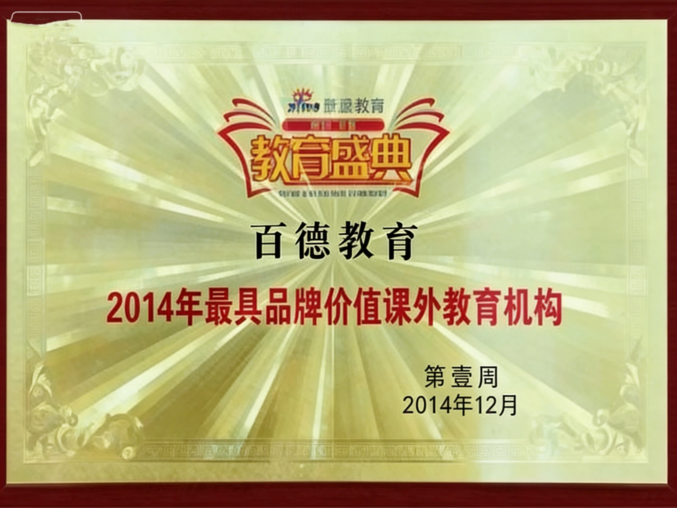 优秀师资培养基地授牌