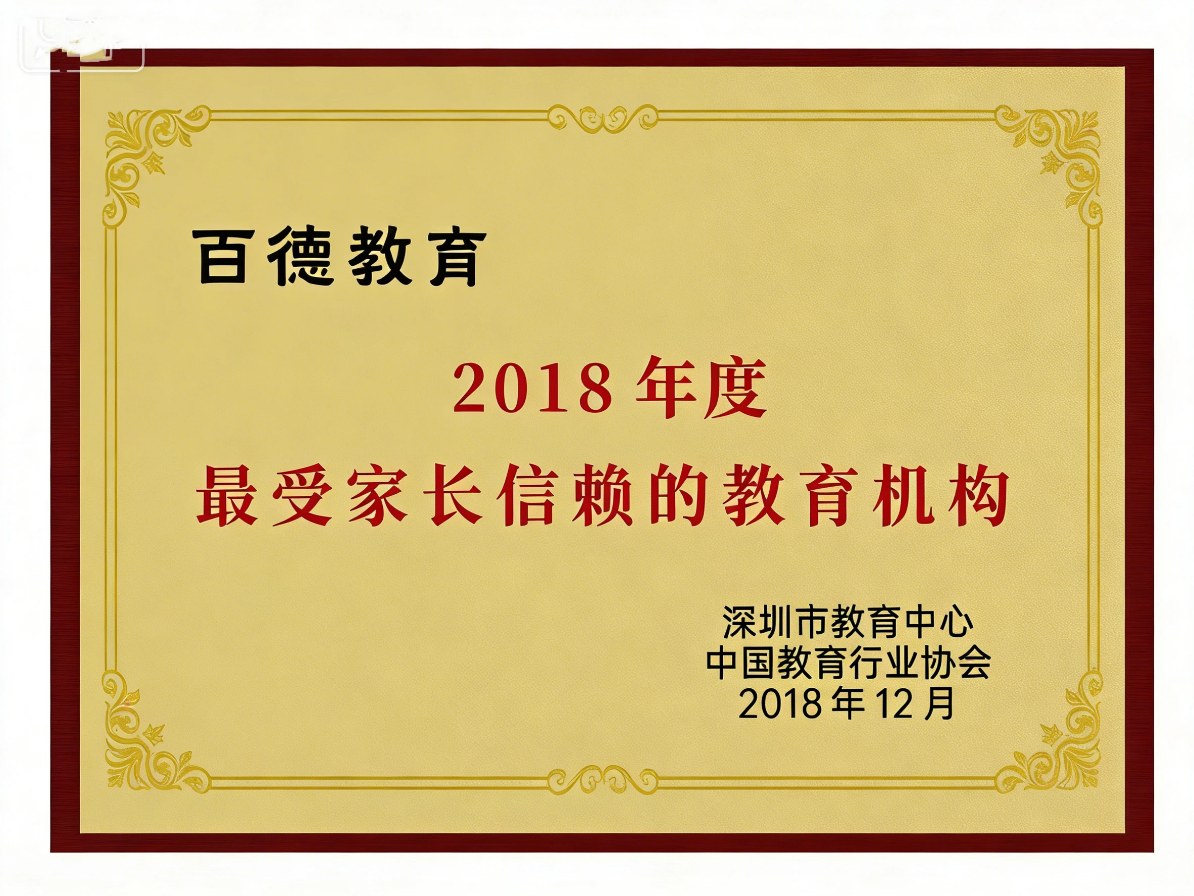 ISO9001质量管理体系认证证书