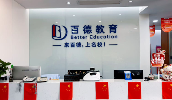 上海百德培训学校学习环境怎么样？舒不舒适？