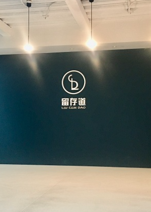 长沙留存道整理培训学校