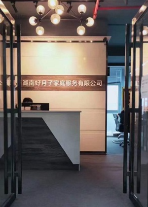 长沙好月子母婴护理教育