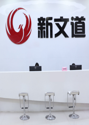 武汉新文道考研教育