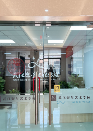 武汉聚星音乐艺考教育