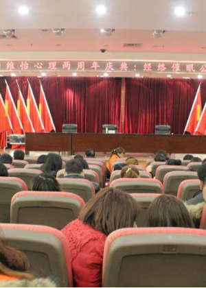 长沙怡维怡心理咨询师培训学校