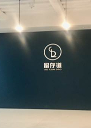 合肥留存道整理培训中心